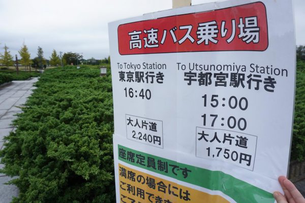 高速バスday 那珂湊おさかな市場で回転寿司食べ比べ 国営ひたち海浜公園でコキアを見る 株式会社lcl エルシーエル